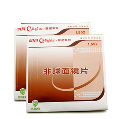 素材-导航栏商品-韩国进口凯米1.74超超薄近视非球面眼镜片正品防伪